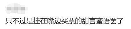 澳洲总理表态：取消澳洲奇葩的刷卡附加费，华人网友吵翻天：不是好事！（组图） - 38