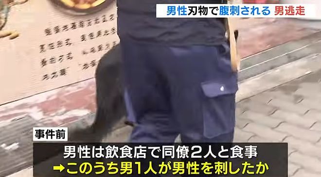 中国男子日本街头被捅！腹部中刀重伤倒地，行凶者也是中国人…（组图） - 3