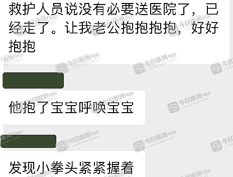 “我的天塌了！”曝布里斯班华裔幼童托儿所内蹊跷去世，宝妈痛不欲生！网友质疑园方存责，警方开始调查（组图） - 2