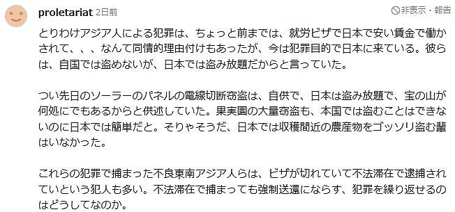 中国男子日本街头被捅！腹部中刀重伤倒地，行凶者也是中国人…（组图） - 14