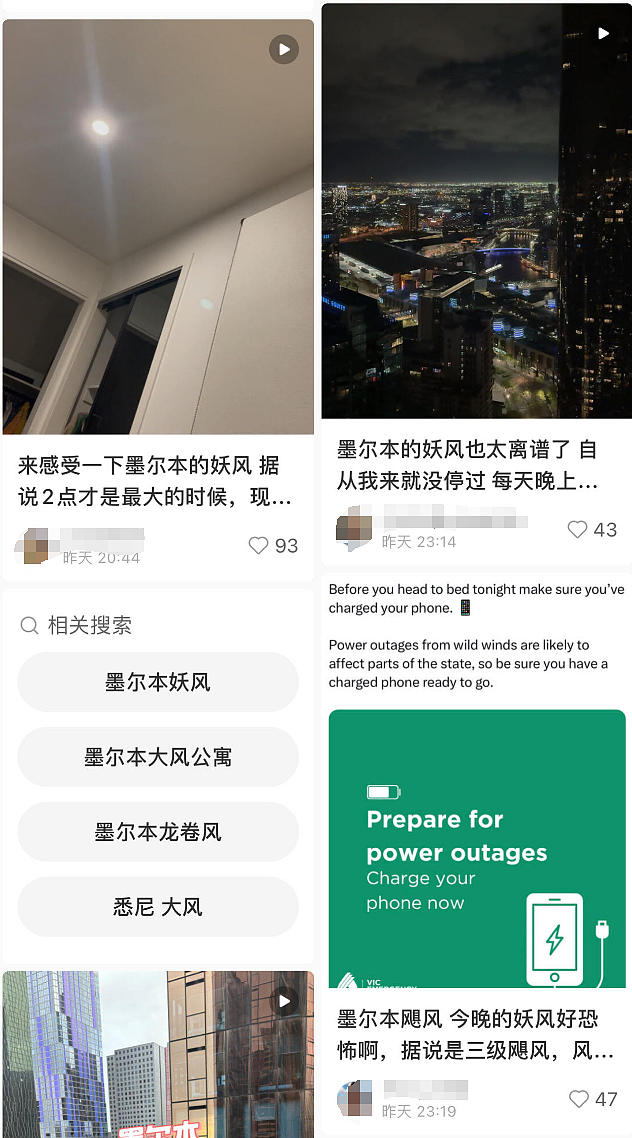 有人死亡，14万家庭断电，学校停课火车停运！墨尔本恐怖天灾继续，华人千万别出门（组图） - 3