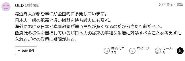 中国男子日本街头被捅！腹部中刀重伤倒地，行凶者也是中国人…（组图） - 8