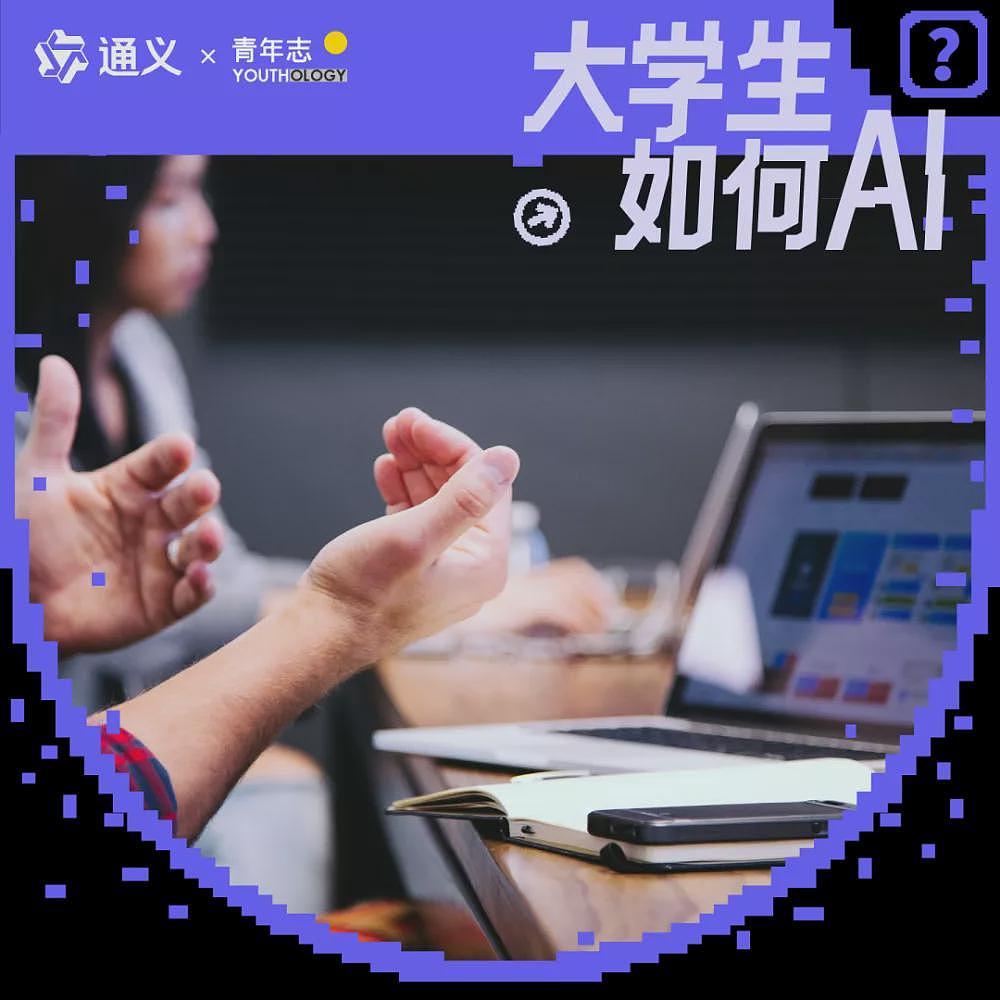 AI能让大学生摆脱“无意义学习”吗？（组图） - 1