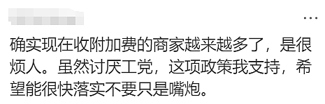 澳洲总理表态：取消澳洲奇葩的刷卡附加费，华人网友吵翻天：不是好事！（组图） - 9