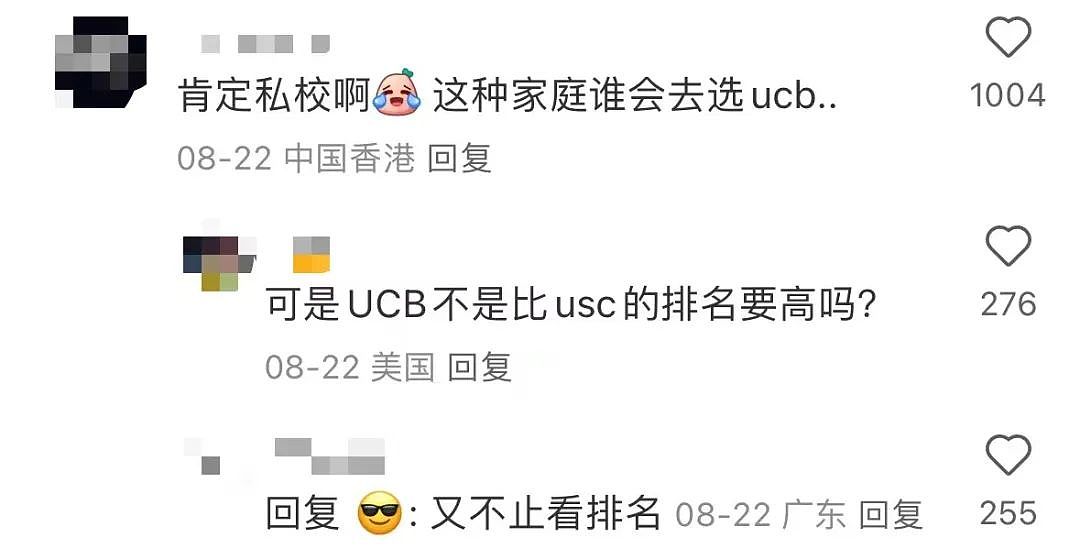 小S大女儿被曝入学南加大，因为没选UCB，网友们吵翻了…（组图） - 15