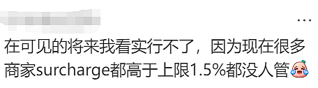 澳洲总理表态：取消澳洲奇葩的刷卡附加费，华人网友吵翻天：不是好事！（组图） - 31