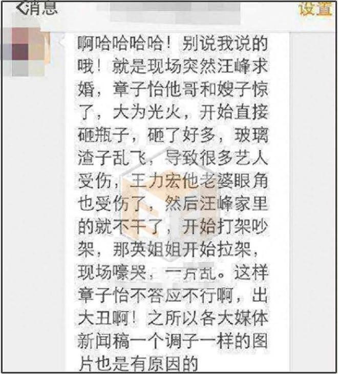 汪峰出轨被大舅子抓到？不顾父母反对坚持结婚的明星，四对已离婚（组图） - 3