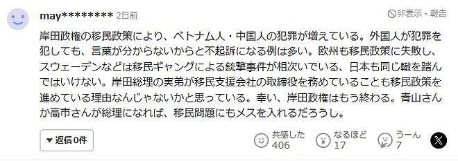 中国男子日本街头被捅！腹部中刀重伤倒地，行凶者也是中国人…（组图） - 15