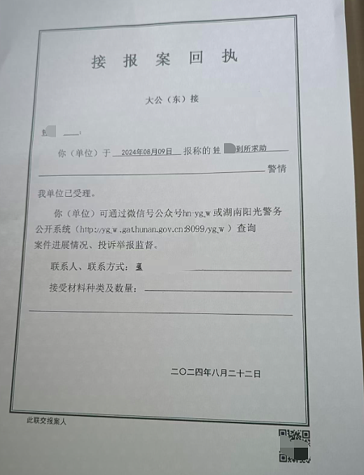 中国商人海外被人杀害肢解，遗体下落不明，目击者称被逼埋尸（组图） - 2