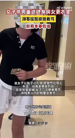 “又没摸着你，看看怎么了！”小男孩趴地偷窥女厕所，家长一句话惹怒全网：很多父母正在摧毁孩子，却一无所知（组图） - 4