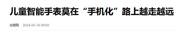 吸金百亿！小学生的“电子茅台”，越卖越野蛮（组图） - 3