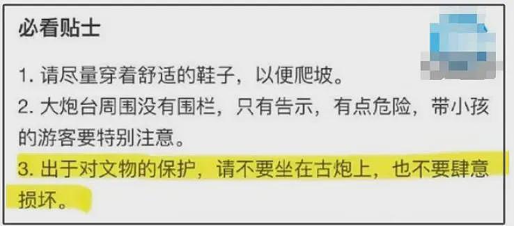 王楚钦坐古炮台拍照惹争议，粉丝狡辩文物没有围挡，被怒批没素质（组图） - 10