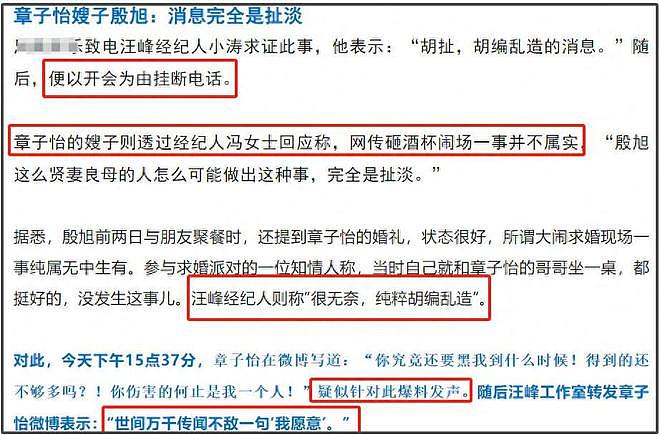 汪峰出轨被大舅子抓到？不顾父母反对坚持结婚的明星，四对已离婚（组图） - 7