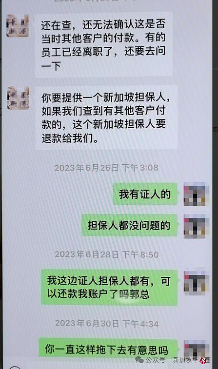 中国男子转账5000新币给错误账户，对方拖了近两年都不愿归还！（组图） - 2