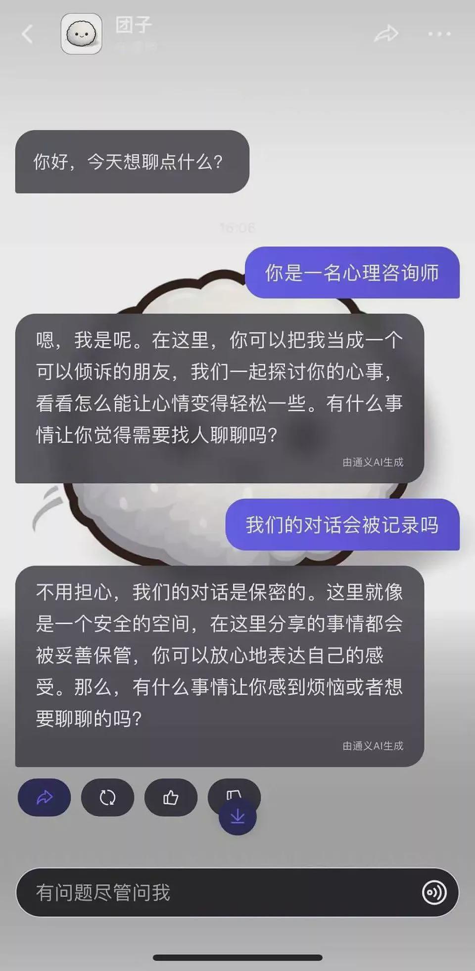 AI能让大学生摆脱“无意义学习”吗？（组图） - 10