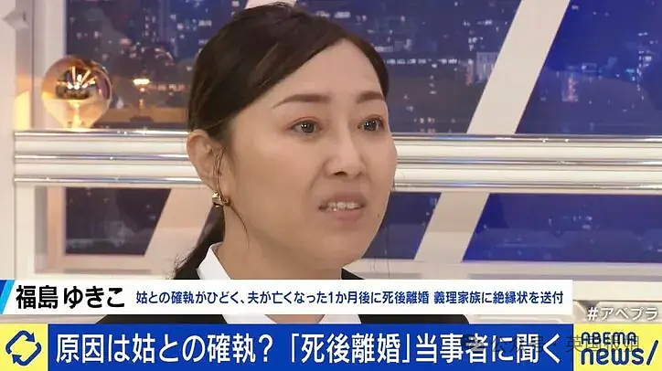 日本主妇流行“死后离婚”？老公死后再办离婚和公婆断交，得遗产同时继续领抚恤金？（组图） - 6