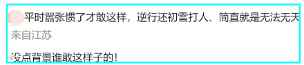 青岛“路虎女”逆行打人后续：身份被扒+在家拘留被辟谣！青岛警方再通报：不构肇事逃逸（视频/组图） - 10