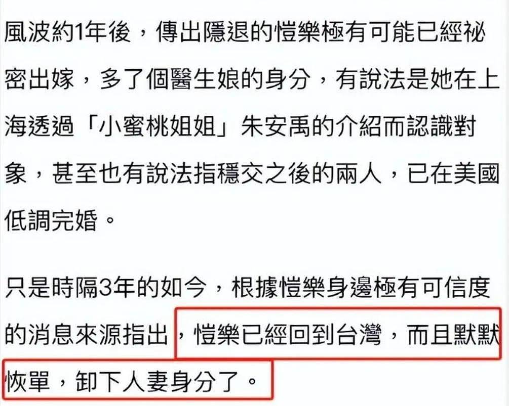 劈腿风波过去四年，蝴蝶姐姐宣布怀孕，罗志祥沉迷医美撞脸陈晓东（组图） - 3