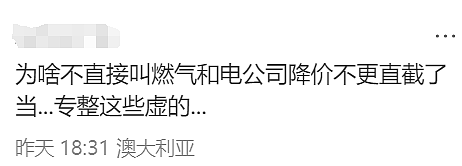 澳洲总理表态：取消澳洲奇葩的刷卡附加费，华人网友吵翻天：不是好事！（组图） - 34