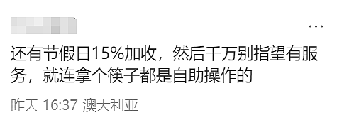 澳洲总理表态：取消澳洲奇葩的刷卡附加费，华人网友吵翻天：不是好事！（组图） - 44