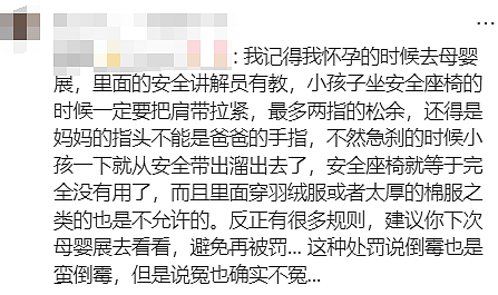 澳洲父亲带娃出门，被重罚$1209+扣4分！华人妈妈：这真是血泪教训…（组图） - 23