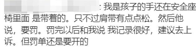 澳洲父亲带娃出门，被重罚$1209+扣4分！华人妈妈：这真是血泪教训…（组图） - 12