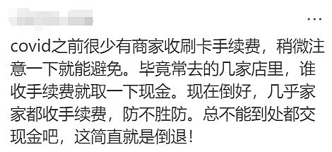 澳洲总理表态：取消澳洲奇葩的刷卡附加费，华人网友吵翻天：不是好事！（组图） - 7