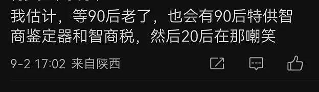 喝了连生仨儿子！山姆“生儿子矿泉水”被抢光！连英国老教授也逃不过...（组图） - 14