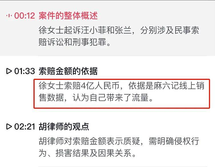 大S向汪小菲索赔4亿！ 控张兰卖货全靠蹭她流量！ 传准备复出被群嘲： 要不到钱急了（组图） - 2