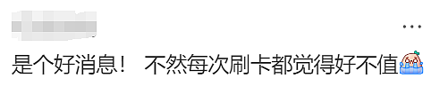 澳洲总理表态：取消澳洲奇葩的刷卡附加费，华人网友吵翻天：不是好事！（组图） - 15