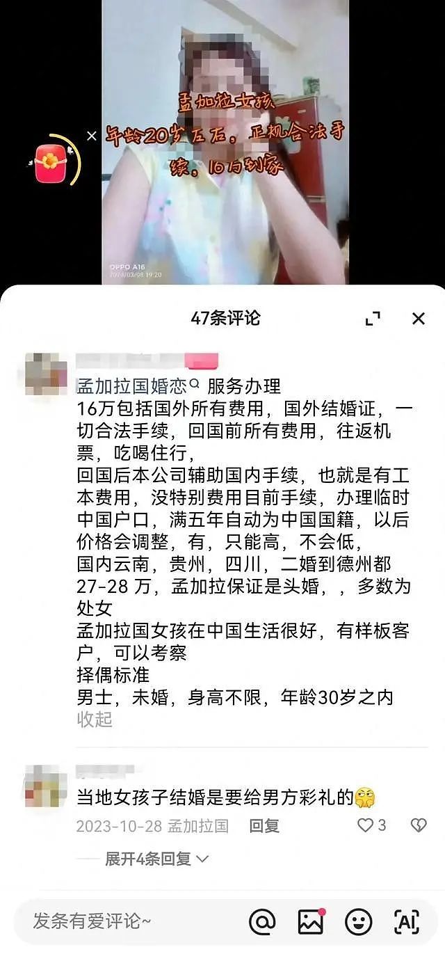 想娶洋媳妇的中国单身汉，早就被盯上了（组图） - 9