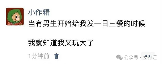 【爆笑】男朋友因为我没给他洗袜子想分手？网友夺笋：别分！分了之后就没袜子洗了？（组图） - 35