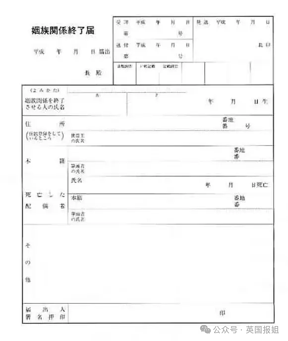 日本主妇流行“死后离婚”？老公死后再办离婚和公婆断交，得遗产同时继续领抚恤金？（组图） - 8