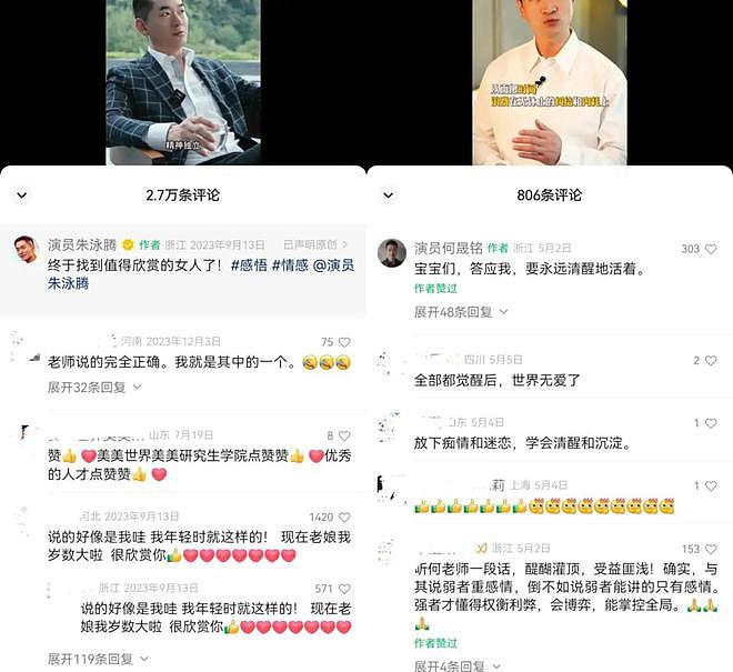 “过气”男明星，在视频号“收割”阿姨们（组图） - 4