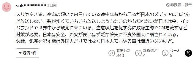 中国男子日本街头被捅！腹部中刀重伤倒地，行凶者也是中国人…（组图） - 18