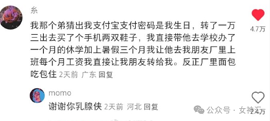 【爆笑】男朋友因为我没给他洗袜子想分手？网友夺笋：别分！分了之后就没袜子洗了？（组图） - 39