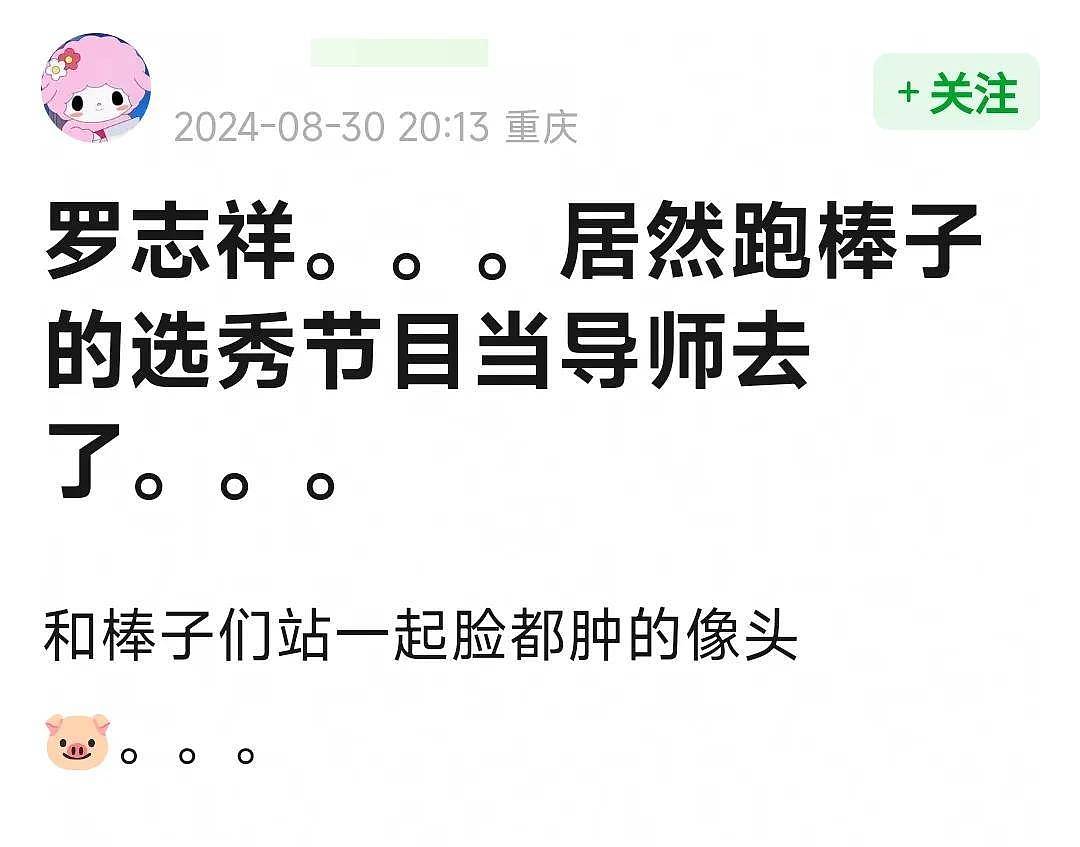 劈腿风波过去四年，蝴蝶姐姐宣布怀孕，罗志祥沉迷医美撞脸陈晓东（组图） - 16