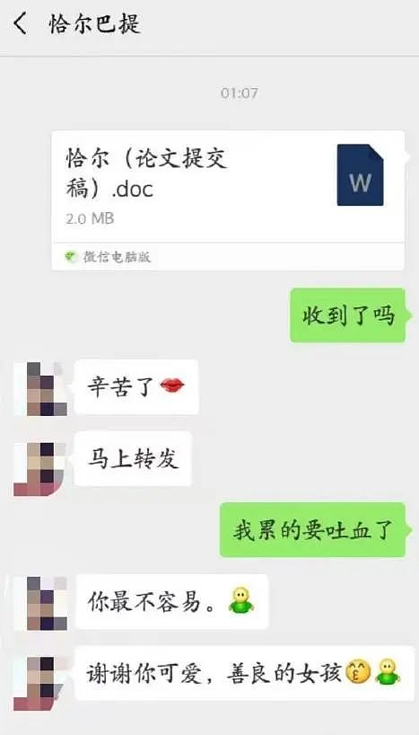 河北师大女生称被迫帮留学生改论文，留学生通过她却没学位！网友：崇洋媚外是国策（图） - 4