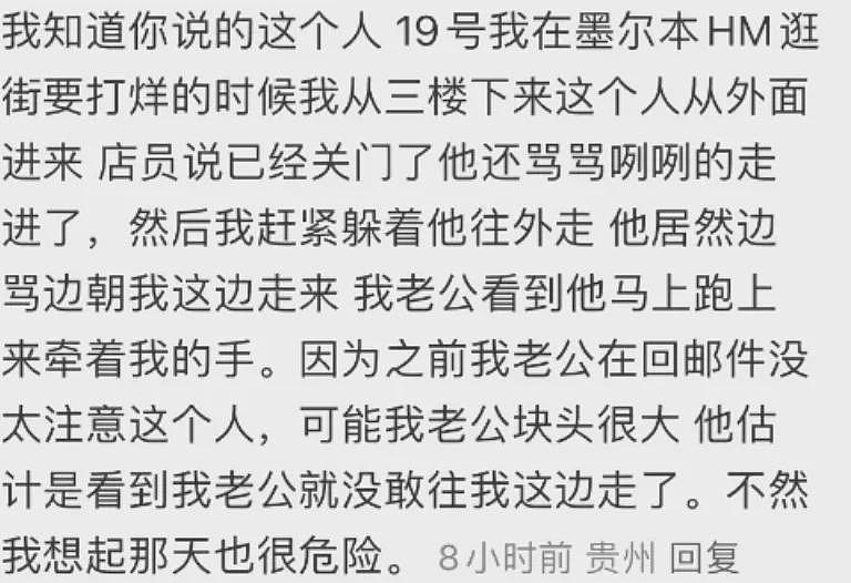 吓人！中国女留学生澳洲CBD被黑人啃咬，出血+紧急阻断艾滋，崩溃回国；男子遭10人围殴，华人网友亲睹全程（组图） - 6