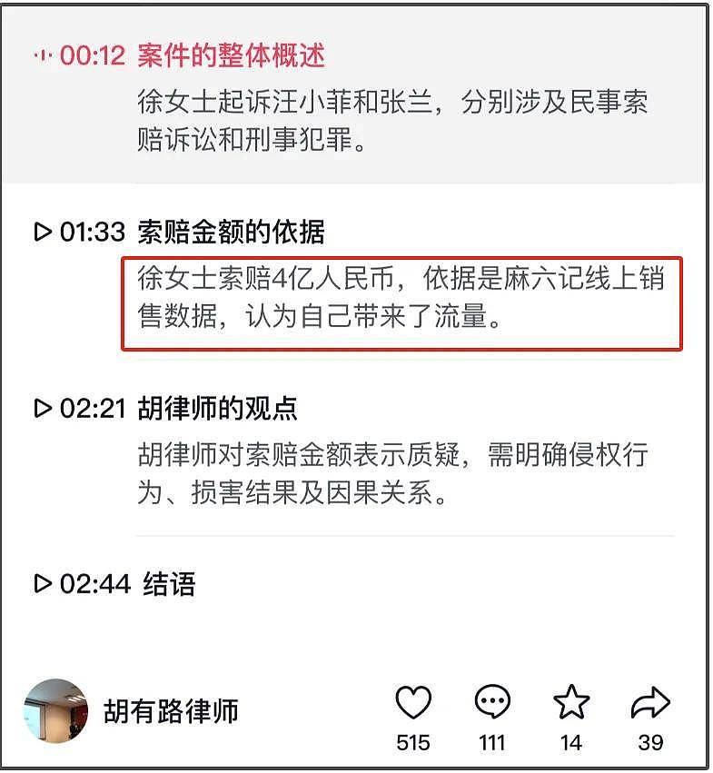 大S向汪小菲索赔4亿！称麻六记靠她流量卖货，网友怒斥想钱想疯了（组图） - 4