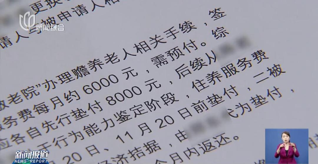 膝下三子却无家可归？上海86岁阿婆欠付养老院十几万，儿子还为1.6万转院费吵翻（组图） - 30