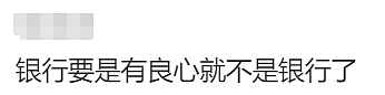 澳洲总理表态：取消澳洲奇葩的刷卡附加费，华人网友吵翻天：不是好事！（组图） - 36