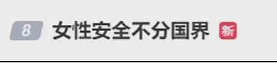 韩国N号房2.0事件：下药偷拍妈妈妹妹，制作不雅视频赚钱！受害者们用中文求救（组图） - 23