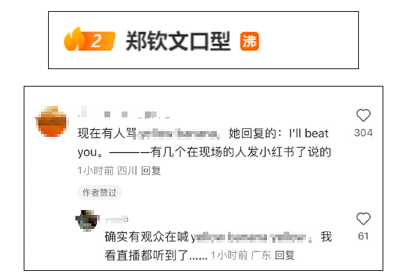 冲上热搜！美网比赛现场有观众骂脏话，郑钦文霸气回怼：I'll beat you！（组图） - 4