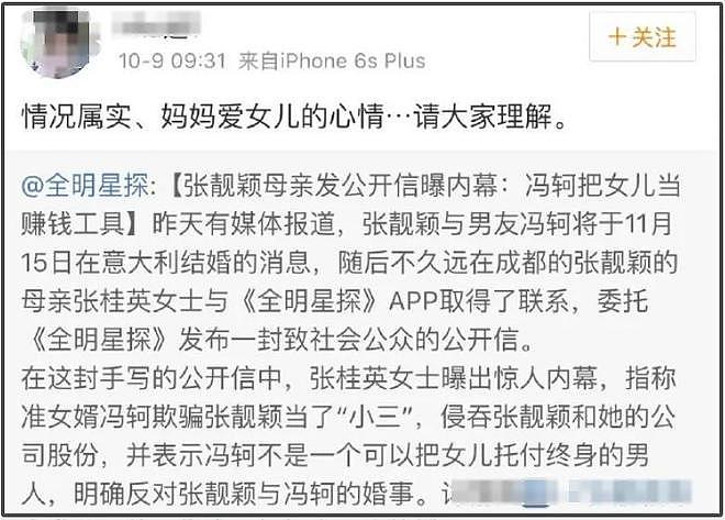 汪峰出轨被大舅子抓到？不顾父母反对坚持结婚的明星，四对已离婚（组图） - 10