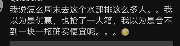 喝了连生仨儿子！山姆“生儿子矿泉水”被抢光！连英国老教授也逃不过...（组图） - 5