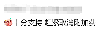 澳洲总理表态：取消澳洲奇葩的刷卡附加费，华人网友吵翻天：不是好事！（组图） - 11