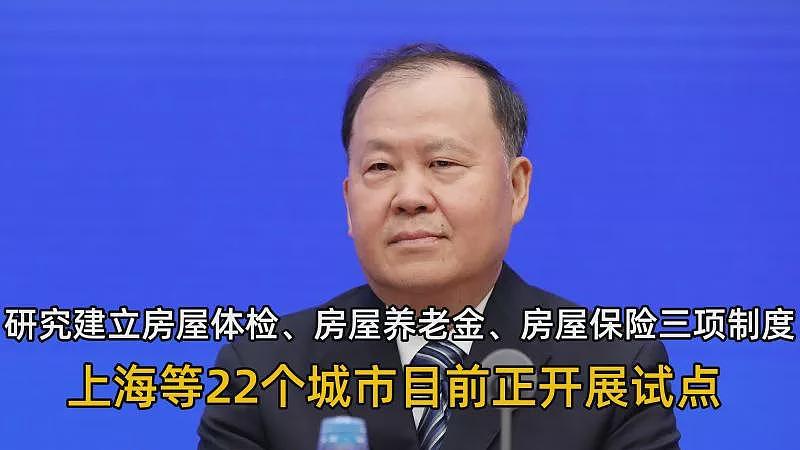 房屋养老金：“不要老百姓直接出钱，要间接出钱？“（组图） - 1