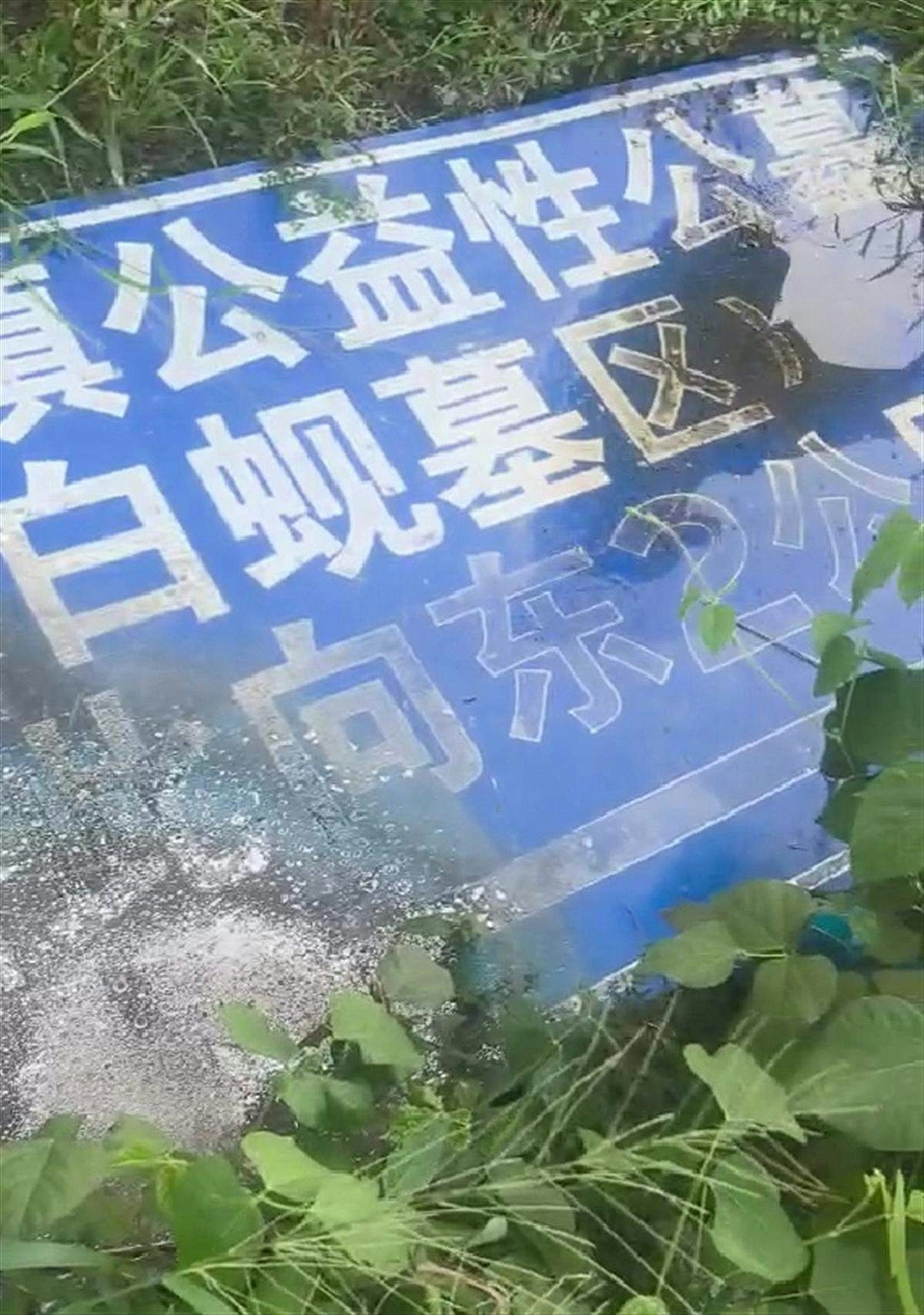 江苏汉称父亲逝世被要求先买墓地才能开死亡证明，官方：正在处理（组图） - 4