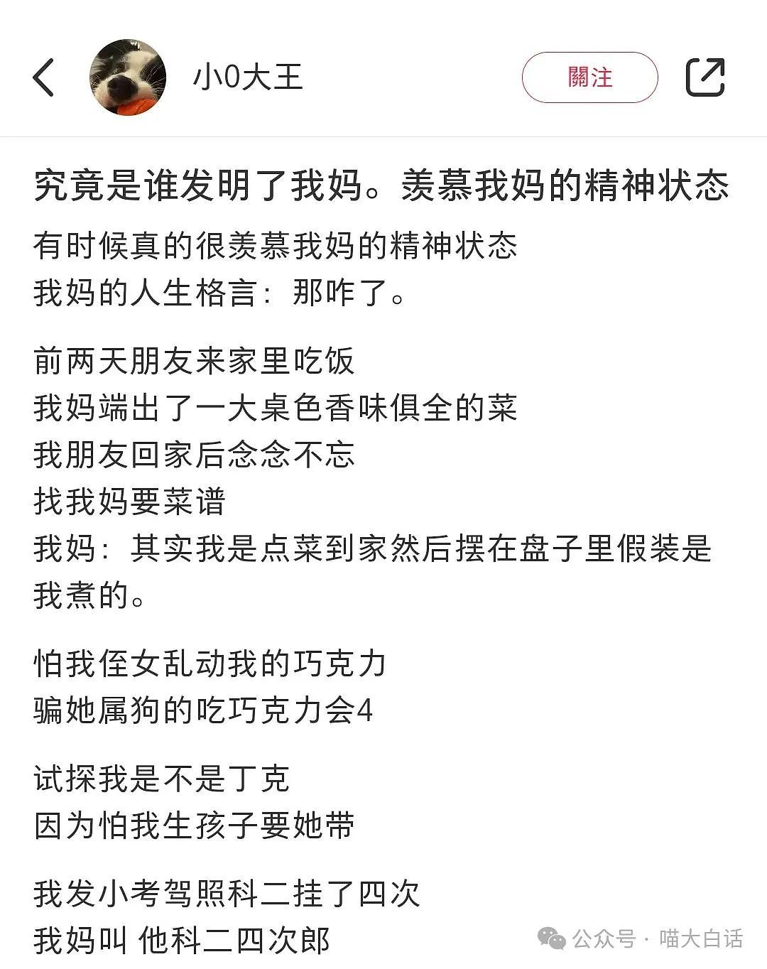 【爆笑】“有一个过分抽象的妈妈是什么体验？”哈哈哈哈哈好超前的精神状态（组图） - 4